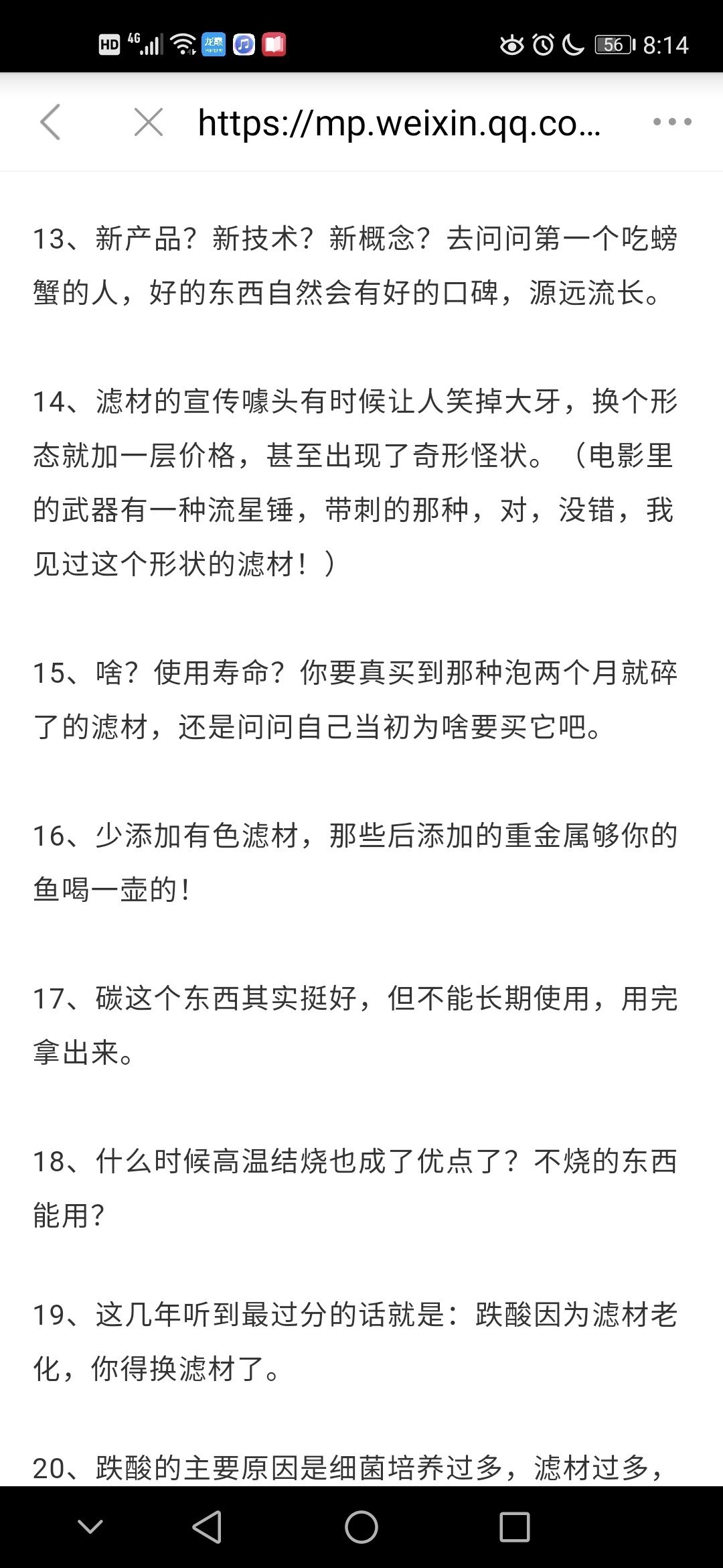 你還在花那個冤枉錢嗎？