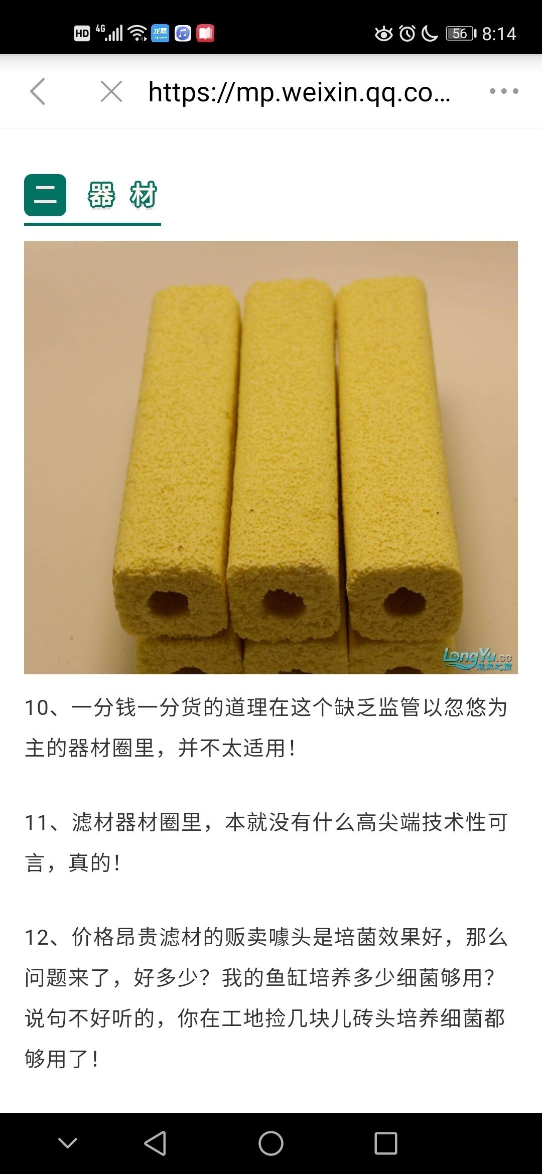 你還在花那個冤枉錢嗎？