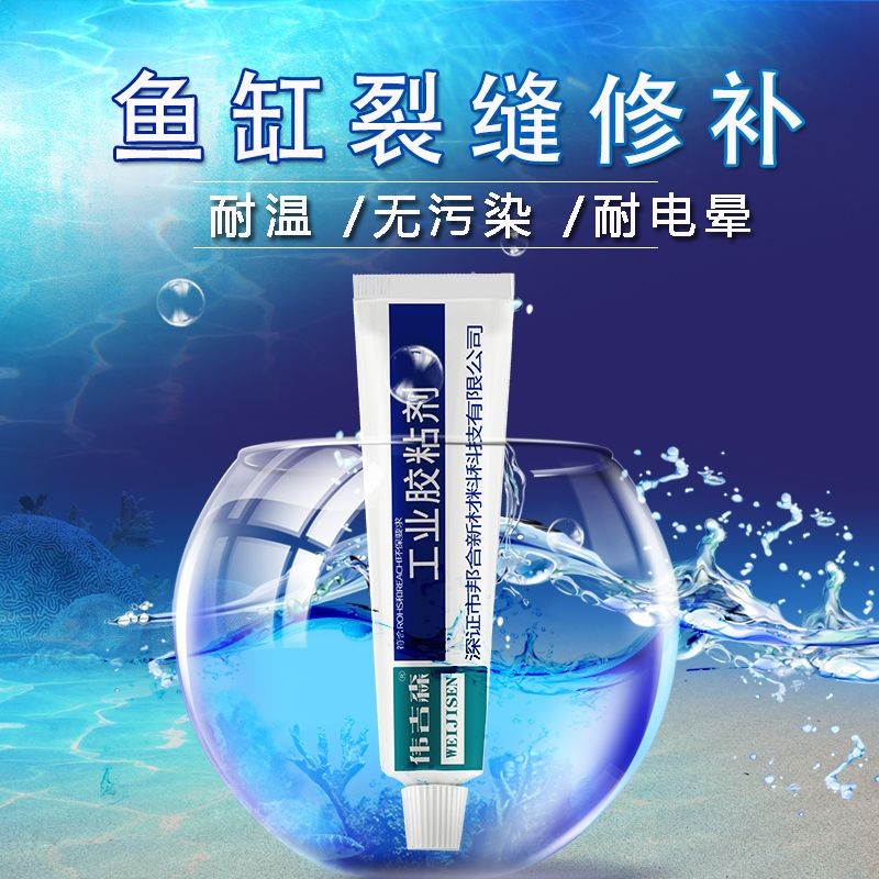 大型玻璃魚缸用什么膠好：大型玻璃魚缸選擇品牌好、口碑佳的玻璃膠品牌推薦