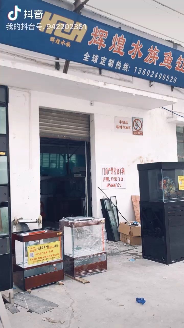 迷你異型缸——玩轉底濾出貨:福建