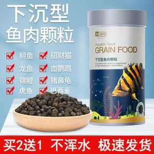 虎魚吃魚糧嗎會(huì)死嗎：虎魚吃魚糧會(huì)死嗎