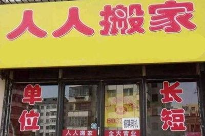 搬家的時候魚缸怎么搬好：搬家時魚缸搬運的幾個關鍵步驟和注意事項和注意事項
