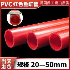 pvc管做魚缸架子：pvc管自制魚缸沉淀倉的方法