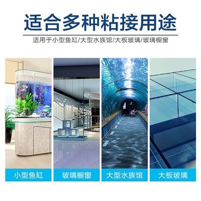 大板玻璃魚缸專用膠有毒嗎安全嗎：大板玻璃魚缸專用膠是否有毒