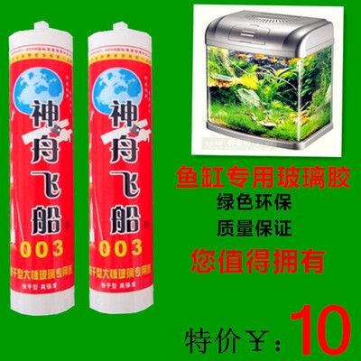 大板玻璃魚缸專用膠有毒嗎安全嗎：大板玻璃魚缸專用膠是否有毒