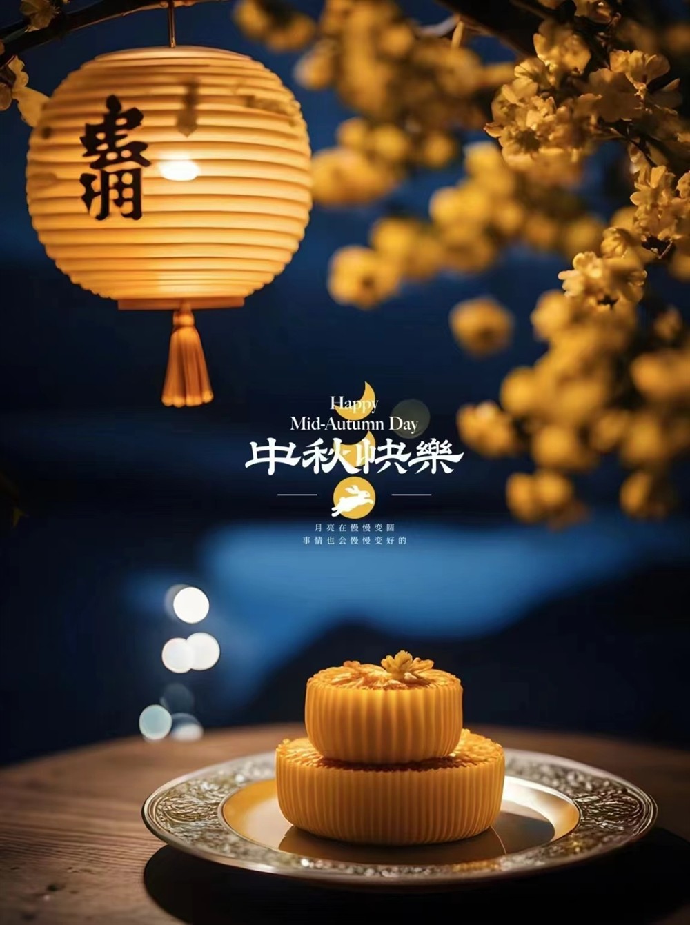 魚友們雙節快樂！