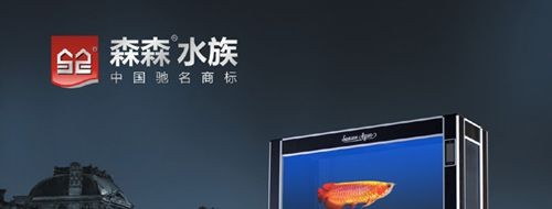 森森水族商標：森森水族商標是什么