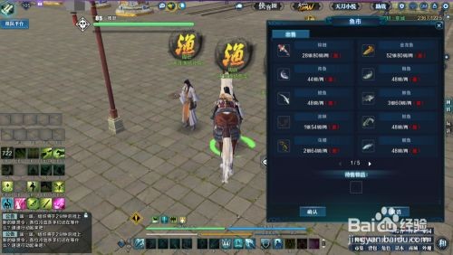 天刀紅龍魚有什么用途嗎：《天涯明月刀》天刀紅龍魚在游戲中的具體用途