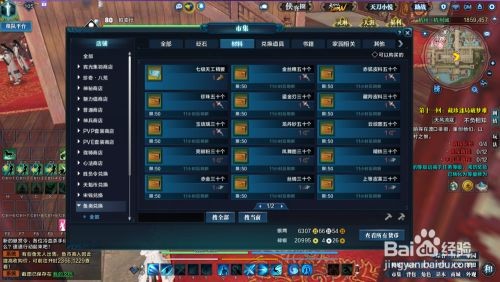 天刀紅龍魚有什么用途嗎：《天涯明月刀》天刀紅龍魚在游戲中的具體用途