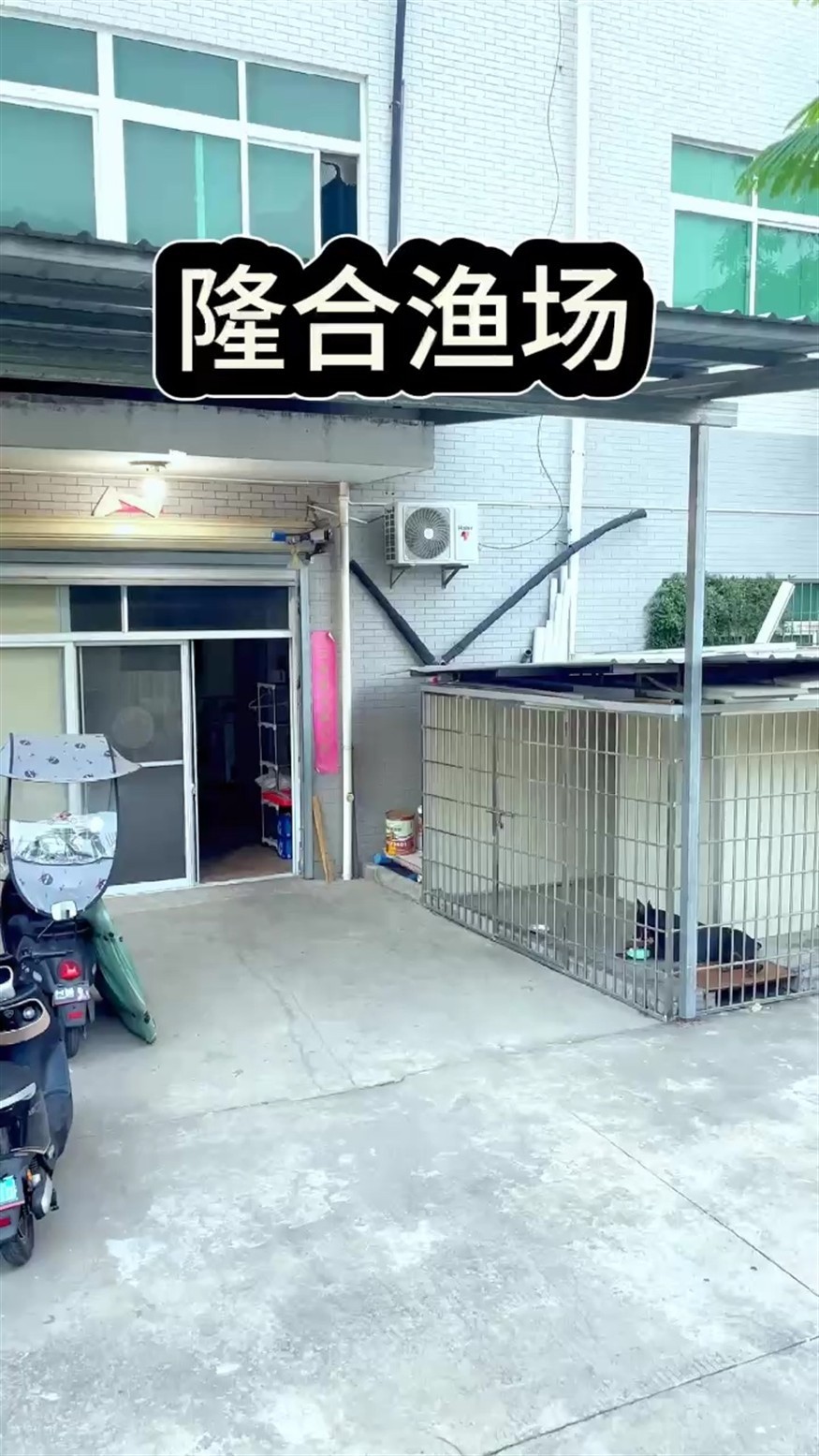 隆合漁場
