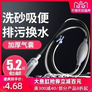 大魚缸換水的正確方法：大魚缸換水是養魚愛好者的一個有趣話題