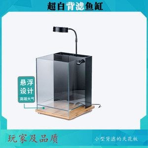 背濾魚缸設計：關于背濾魚缸設計的一些基本信息和要點