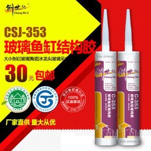 玻璃魚缸能用結構膠嗎：大型魚缸使用結構膠的注意事項如果你打算自己制作魚缸
