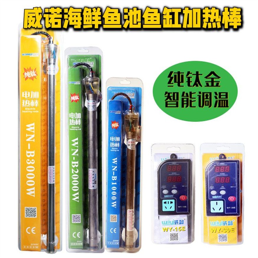 便宜好用的魚缸加熱棒有哪些牌子：魚缸加熱棒的使用注意事項
