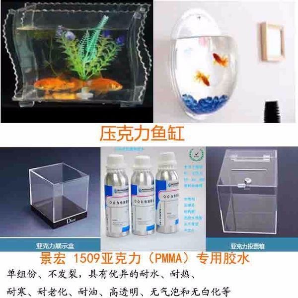 大型魚缸專用膠水：大型魚缸專用膠水的選擇