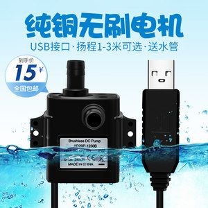 大魚缸清理水泵水管多少錢一米：大魚缸清理水泵水管多少錢一米的信息