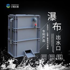 純凈水桶自制魚缸過濾器：自制魚缸過濾器制作方法教程自制魚缸過濾器的優(yōu)點和缺點