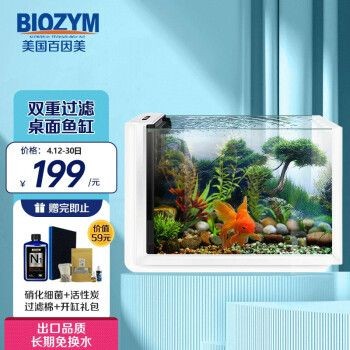 百因美魚缸行嗎：百因美魚缸怎么樣？