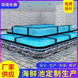 定做回收各種規格海鮮魚缸,大型,異型海鮮池怎么做：定做回收各種規格海鮮魚缸和大型、異型海鮮池需要考慮什么