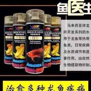 龍魚抗菌藥物 龍魚抗菌藥物 龍魚百科 第1張
