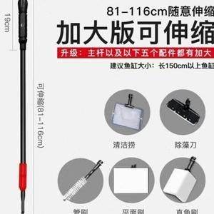擦洗魚缸內(nèi)側(cè)的工具叫什么：擦洗魚缸內(nèi)側(cè)的工具