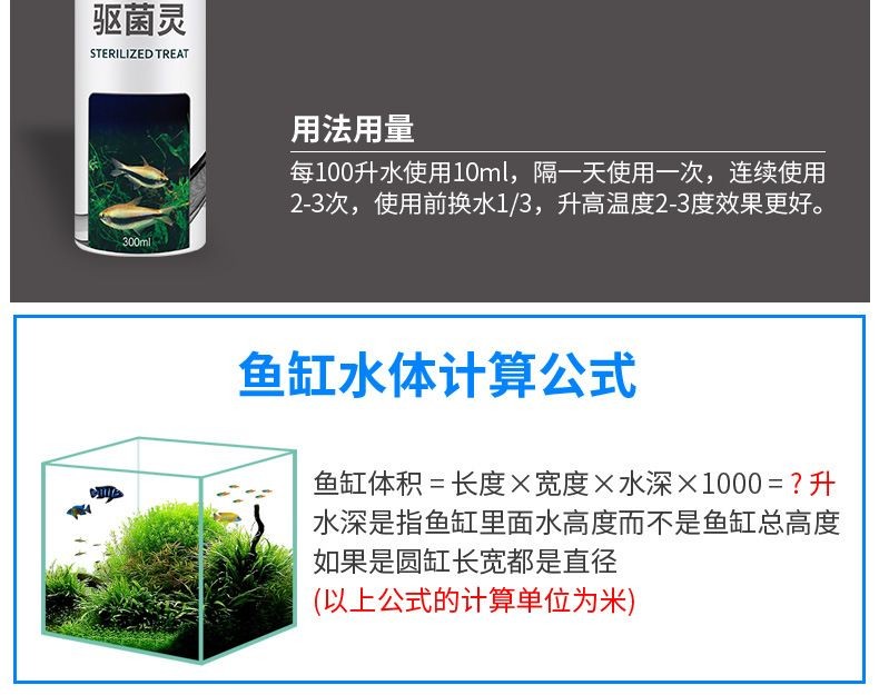 除藻劑魚缸：十大熱門魚缸除藻劑品牌產品排行榜和魚缸除藻劑品牌排行榜