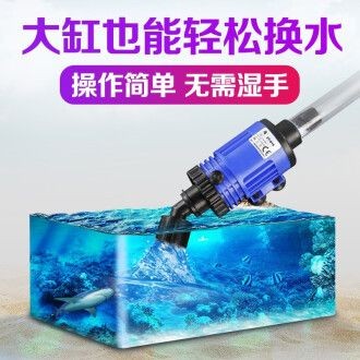 大魚缸怎么清理換水：大魚缸如何清理換水？