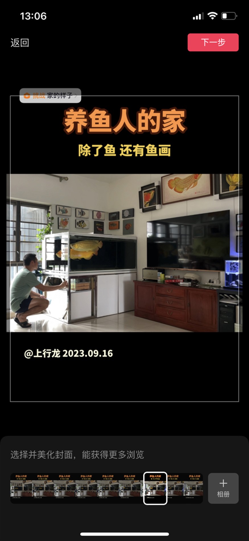 養魚人的家，除了魚，還有魚畫……