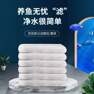 百因美魚缸過濾棉：biozym百因美魚缸過濾棉