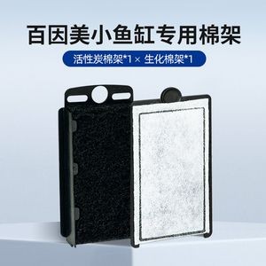 百因美魚缸過濾棉：biozym百因美魚缸過濾棉