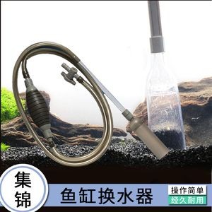 大魚缸換水不方便怎么辦呀視頻：大魚缸換水不方便怎么辦