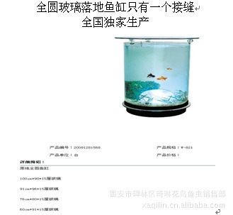 玻璃魚缸怎么賣：玻璃魚缸價(jià)格一般多少？