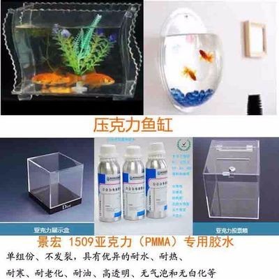1.2米魚缸用多厚的玻璃膠水：1.2米魚缸使用多厚的玻璃膠水