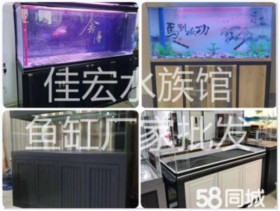 大興黃村哪里有賣魚缸的地方：北京大興黃村購買魚缸的一些地點和途徑 大興黃村哪里有賣魚缸的地方：北京大興黃村購買魚缸的一些地點和途徑 魚缸百科 第4張
