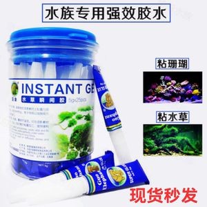補(bǔ)魚缸用什么膠比較好：補(bǔ)魚缸用膠如何選擇