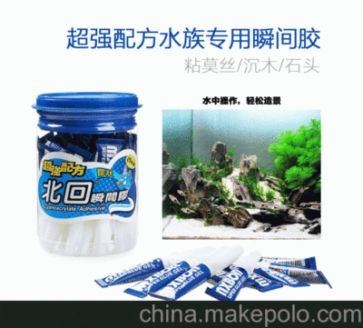補(bǔ)魚缸用什么膠比較好：補(bǔ)魚缸用膠如何選擇
