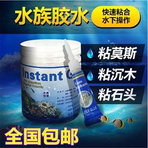 補(bǔ)魚缸用什么膠比較好：補(bǔ)魚缸用膠如何選擇