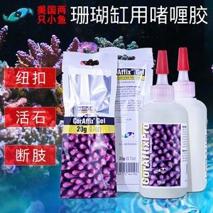 大理石做魚缸用什么膠粘：大理石魚缸用什么膠粘劑好
