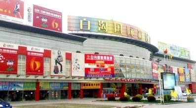 白溝哪有批發(fā)魚(yú)缸的地方：白溝批發(fā)魚(yú)缸