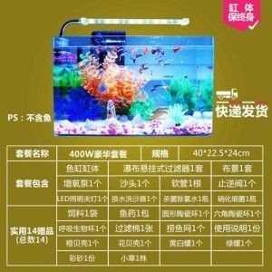玻璃魚缸什么價位合適養(yǎng)魚：玻璃魚缸材質(zhì)包括普通玻璃魚缸的價格為38.9元