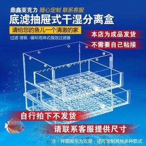 瓷磚制作魚缸過濾槽：如何使用瓷磚制作魚缸過濾槽