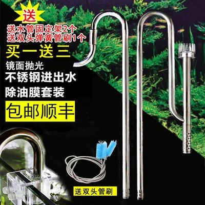 不銹鋼魚缸過濾器:不銹鋼魚缸過濾器在水族領域中占據著重要的地位