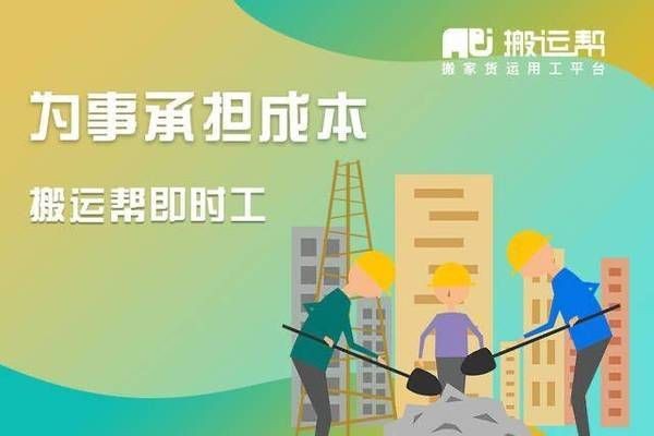 搬魚缸用搬運幫APP：搬運幫app搬運魚缸
