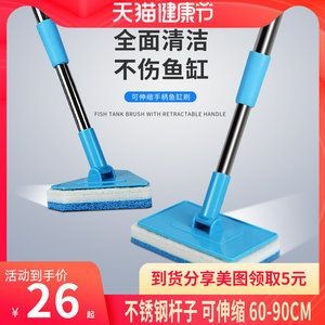 擦魚缸內壁工具有哪些：擦魚缸內壁的清潔工具