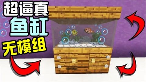 把魚送回魚缸的游戲：《我是小魚兒》魚缸設(shè)計(jì)亞克力透明魚缸設(shè)計(jì)亞克力透明魚缸