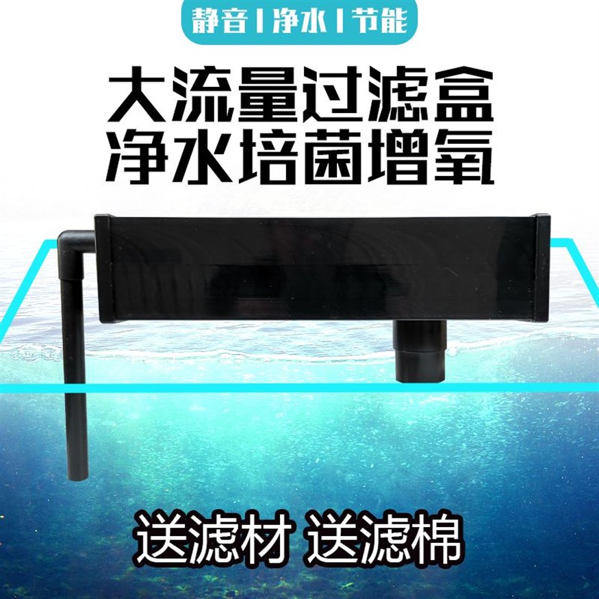 成品魚(yú)缸改造滴流盒：成品魚(yú)缸改造滴流盒的方法和注意事項(xiàng)