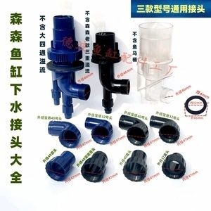 1.5米森森魚缸下過濾器配件全套：1.5米森森魚缸下過濾器配件全套時需要注意以下幾點