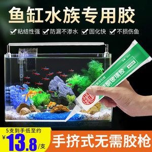 大型魚缸水族箱玻璃膠：如何選擇大型魚缸水族箱玻璃膠