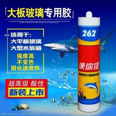 大板玻璃魚缸專用膠是什么膠：大板玻璃魚缸專用膠怎么選