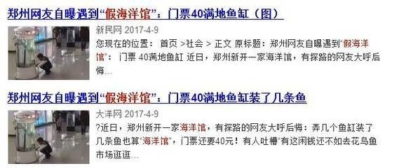 出售低價魚缸騙局案例：關于出售低價魚缸的騙局案例，我從搜索結果中找到了一些提醒